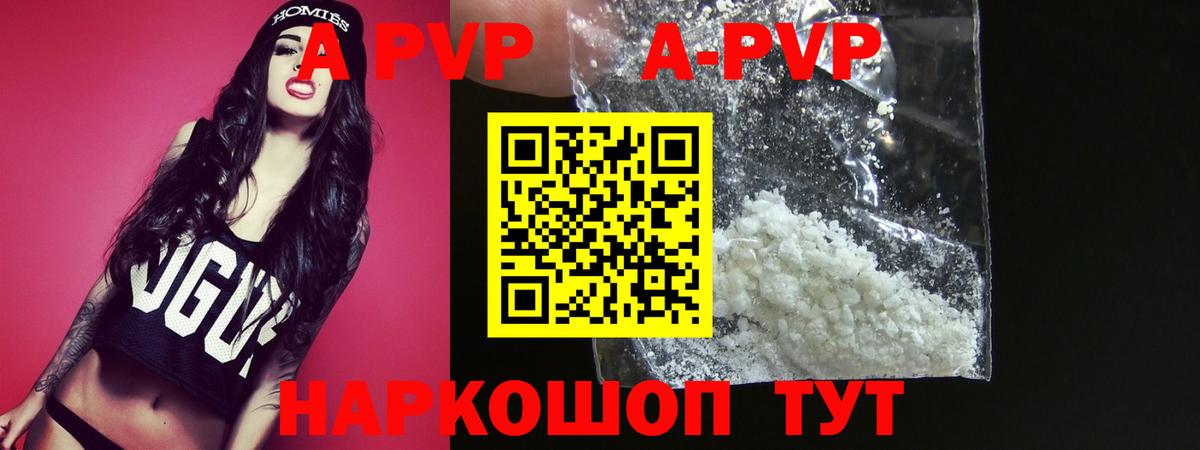 APVP Долгопрудный
