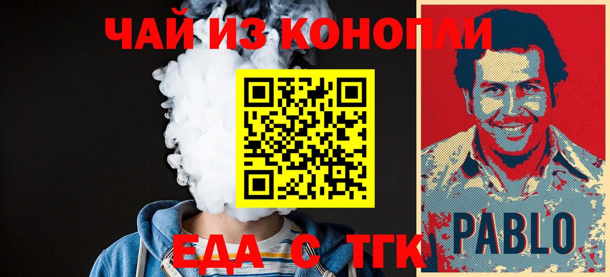 Печенье с ТГК марихуана  Вход с VPN  Долгопрудный 