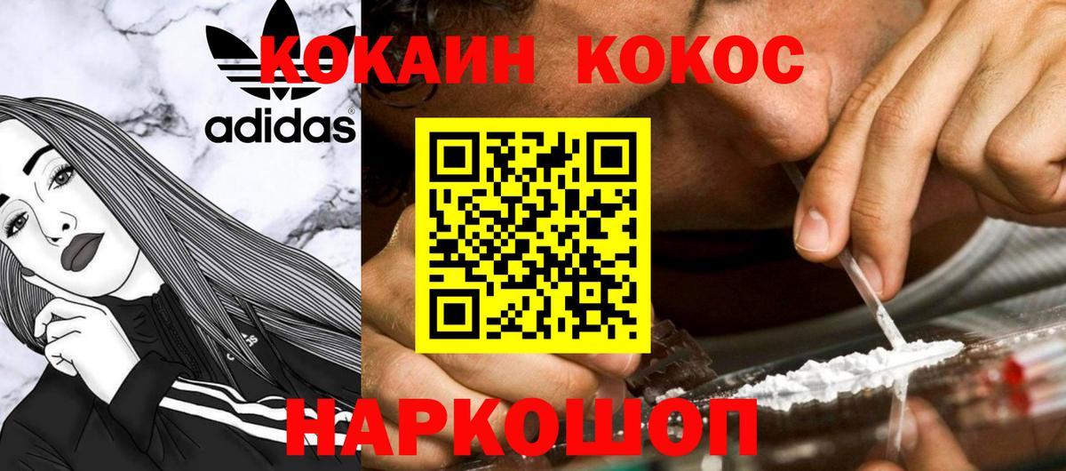 Долгопрудный  КОКАИН 98%  Вход с VPN 