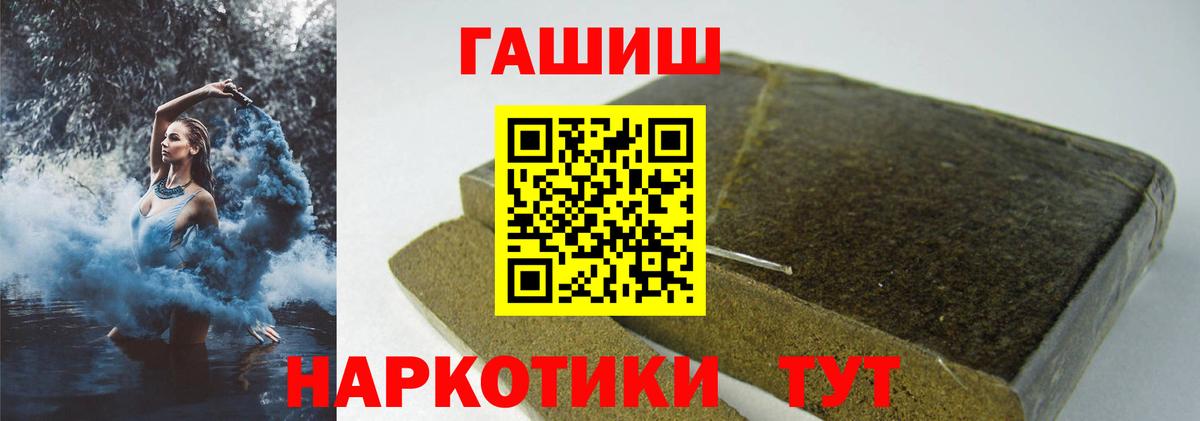 Гашиш  ГАШ 40% ТГК  Вход с VPN  ГАШ индика сатива  Долгопрудный 