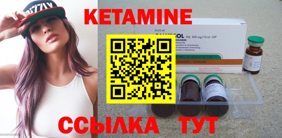 КЕТАМИН ketamine  Вход с VPN  КЕТАМИН VHQ  Долгопрудный 