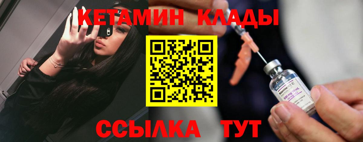 Кетамин VHQ Долгопрудный