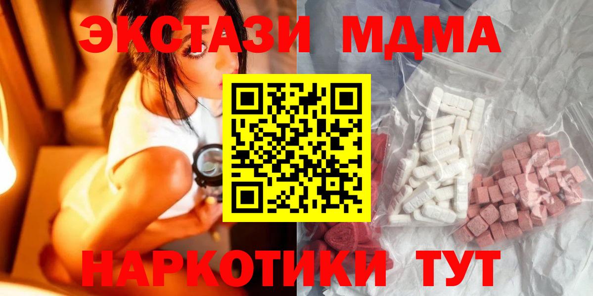 MDMA crystal  MDMA кристаллы  Вход с VPN  MDMA  Долгопрудный 