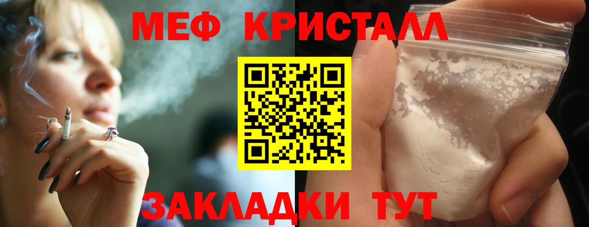 Меф  Вход с VPN  Долгопрудный  МЯУ-МЯУ mephedrone  Меф  МЯУ-МЯУ мяу мяу 