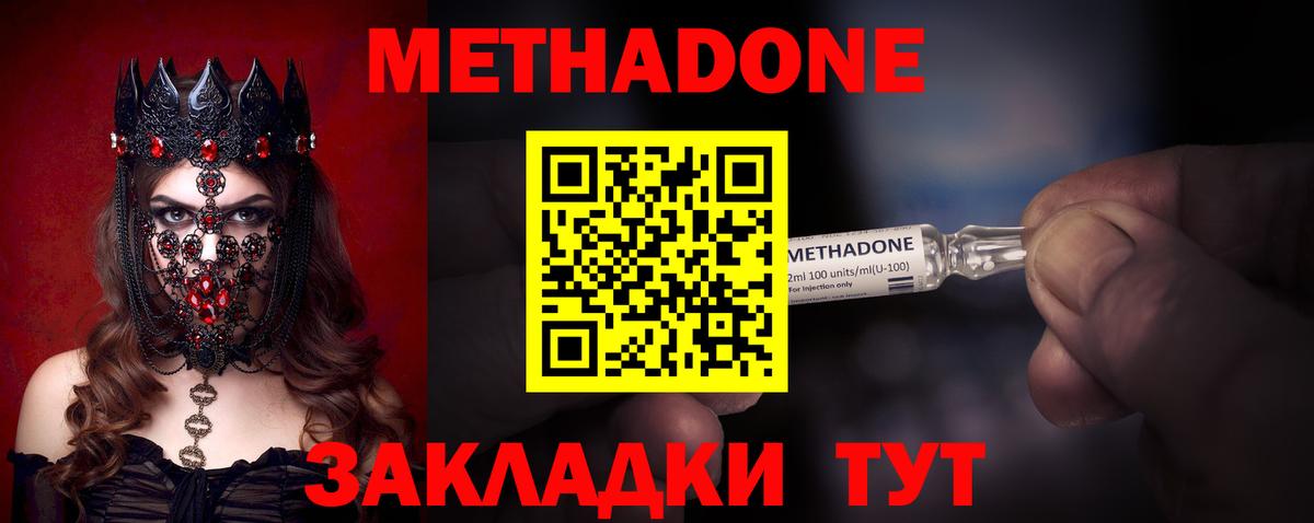 Метадон белоснежный  Вход с VPN  Долгопрудный 