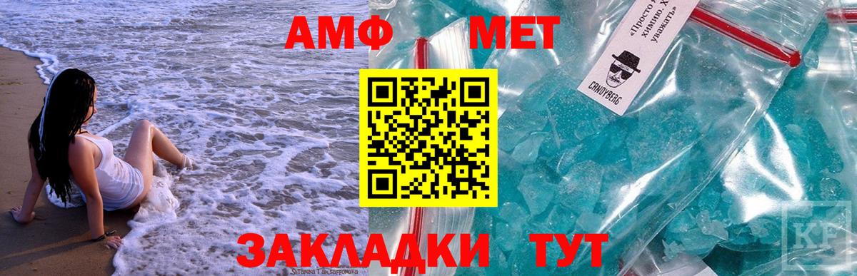 Первитин  МЕТАМФЕТАМИН винт  Вход с VPN  Долгопрудный 