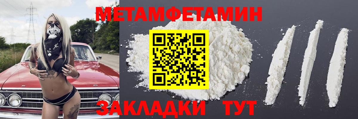 МЕТАМФЕТАМИН мет Долгопрудный
