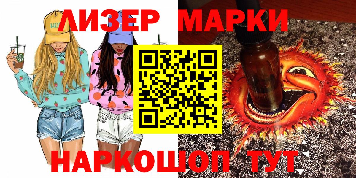Марки NBOMe 1,5мг  Вход с VPN  Марки NBOMe  Долгопрудный 