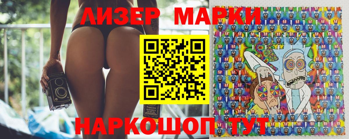 Марки N-bome 1,8мг Долгопрудный