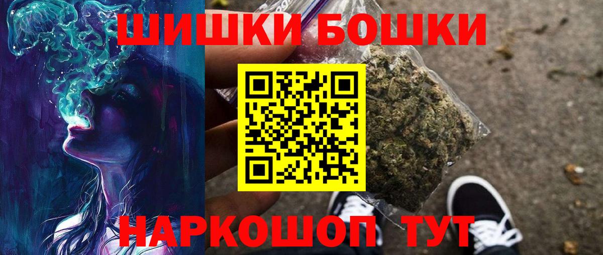Долгопрудный  Конопля планчик  Вход с VPN  Бошки Шишки гибрид  Марихуана планчик 